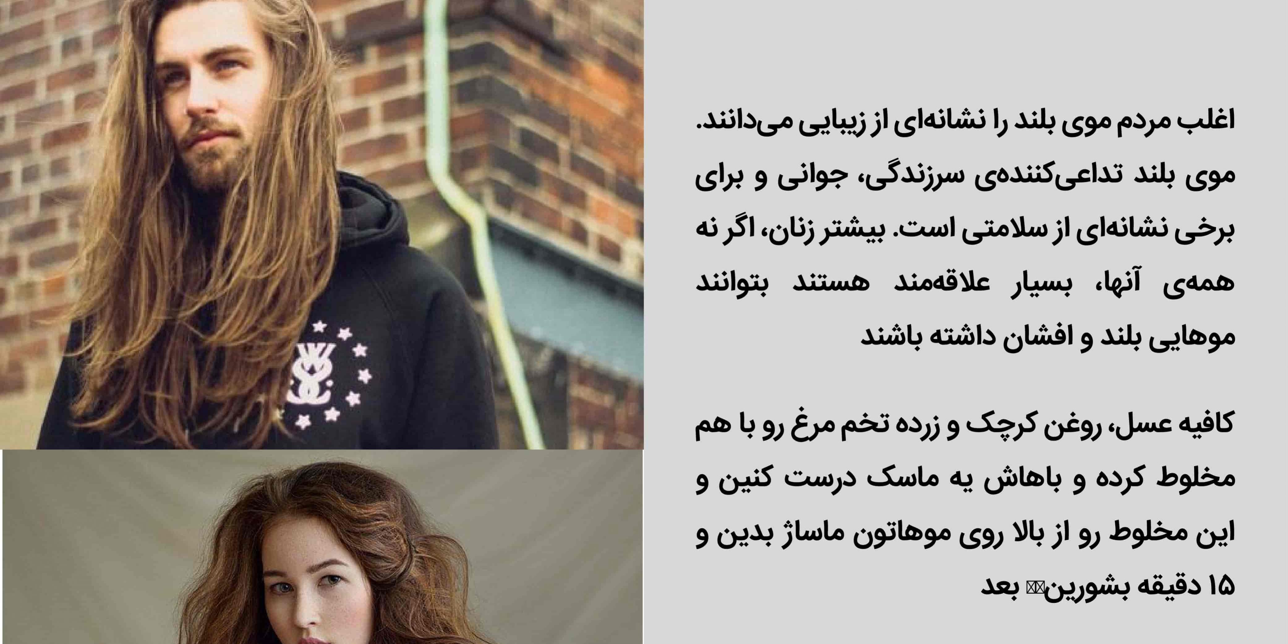 افزایش رشد موی سر