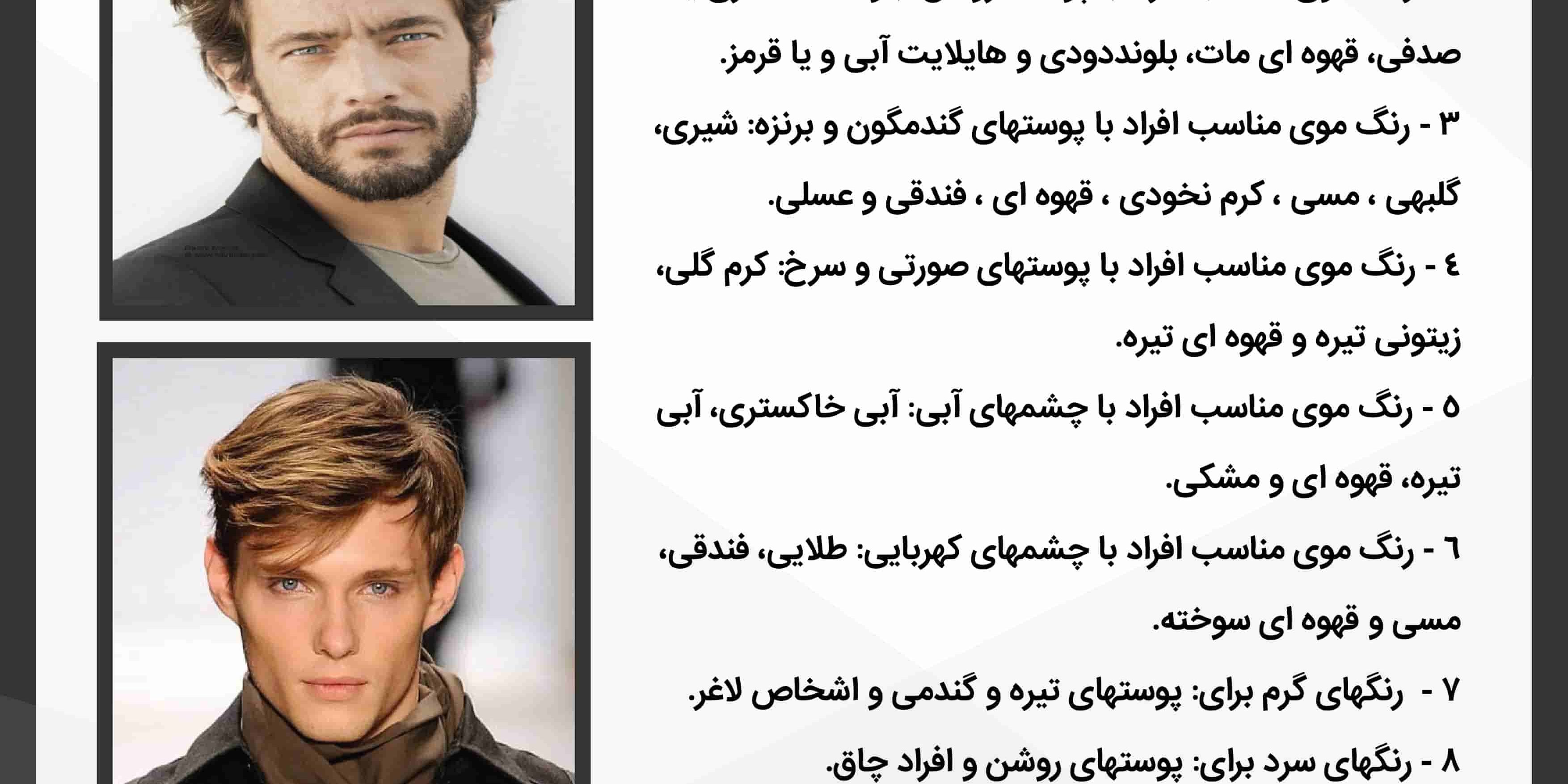 انتخاب رنگ مو
