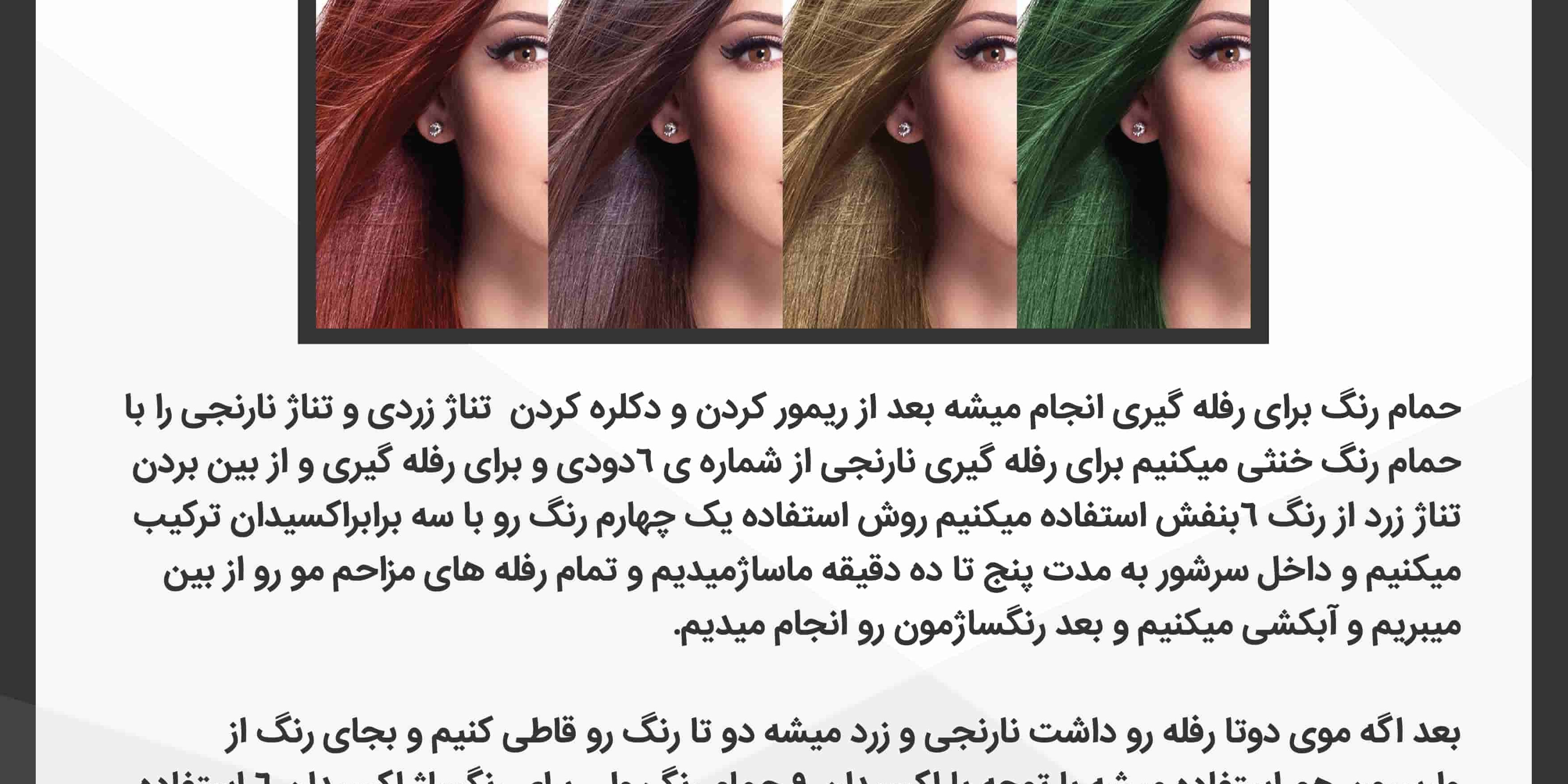 حمام رنگ چیست