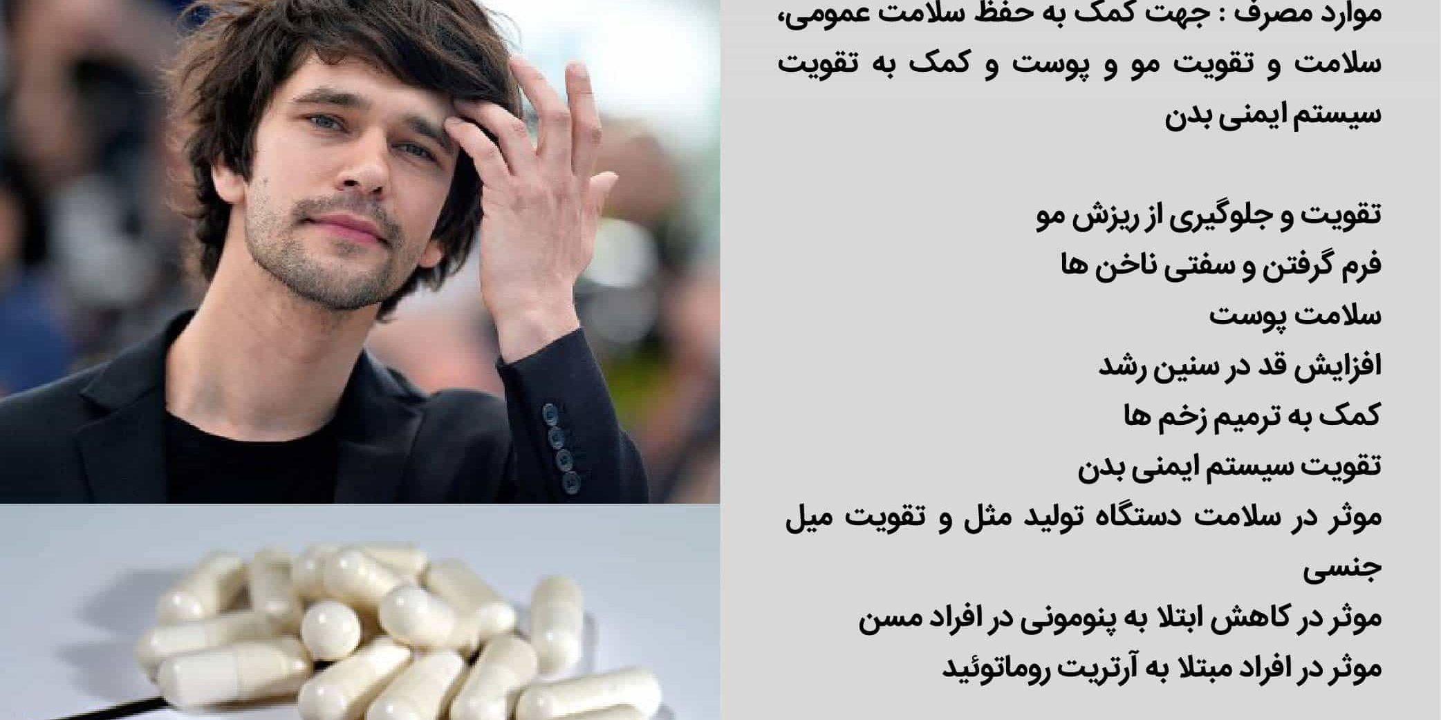 خواص قرص زینک