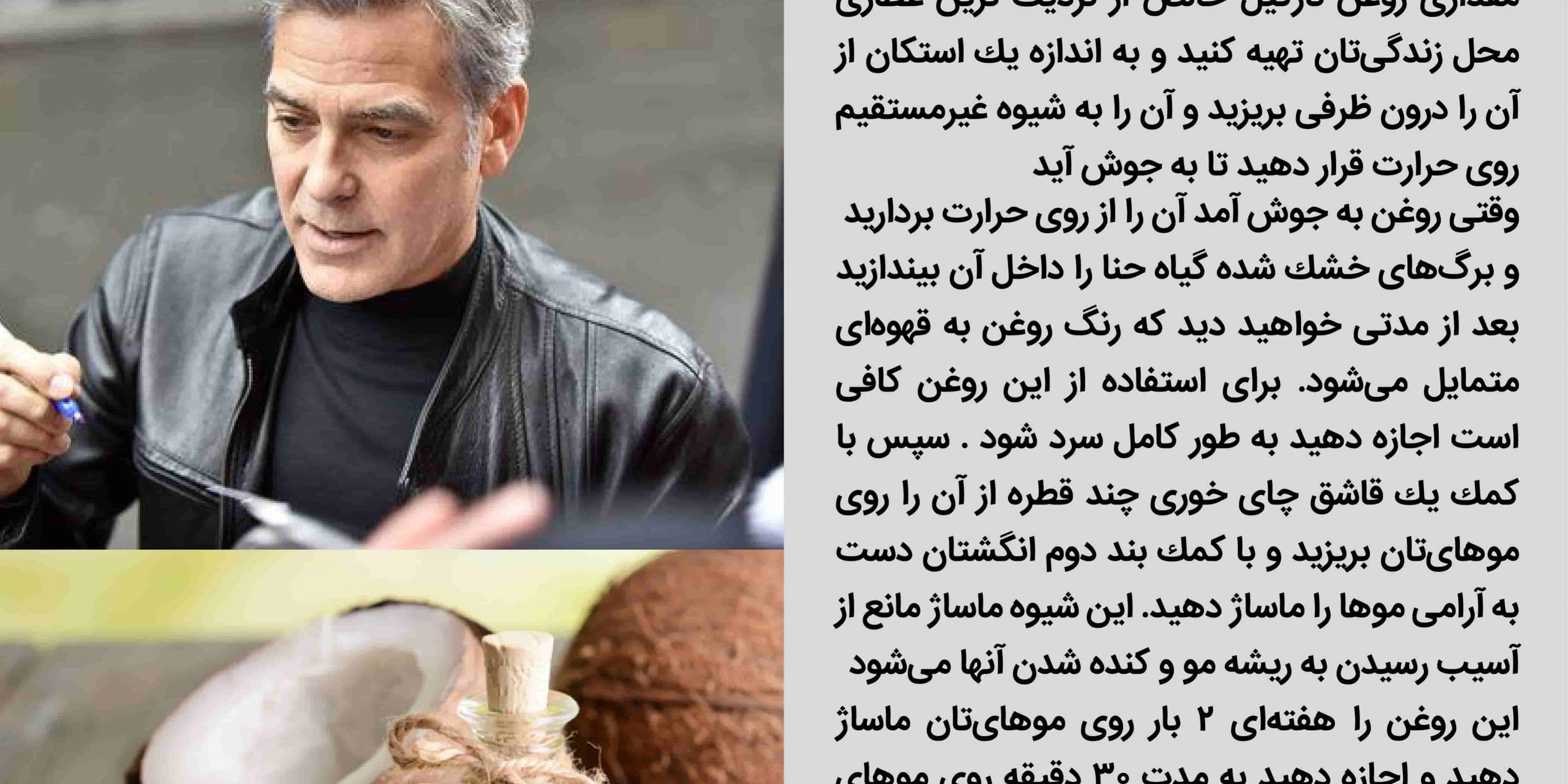 رفع سفید مو