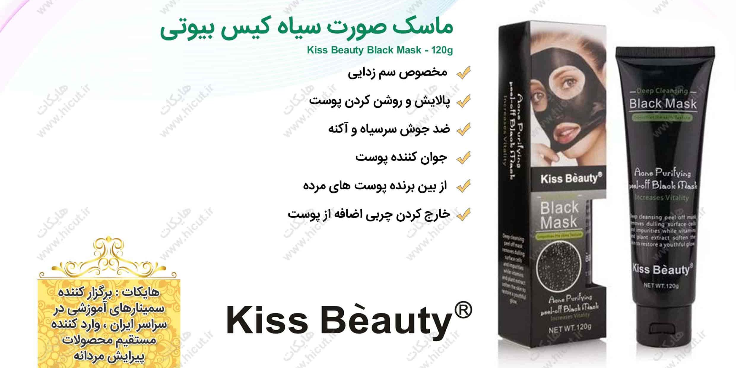 ماسک صورت کیس بیوتی