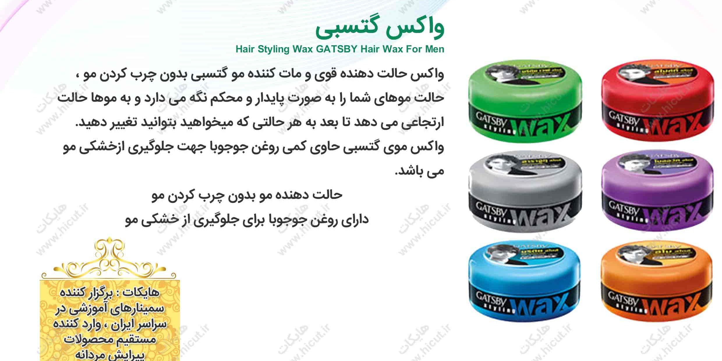واکس کسبی