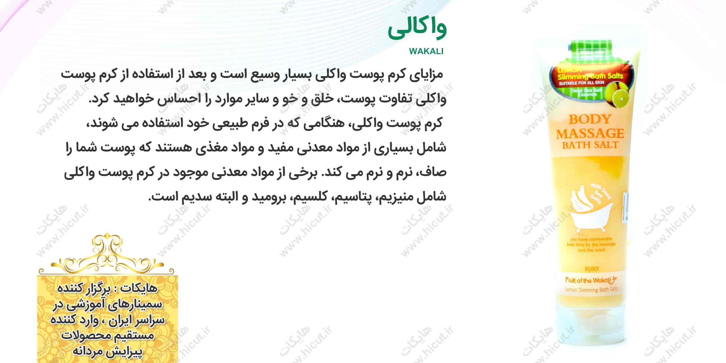 واکالی