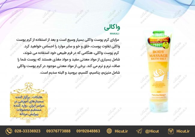 واکالی