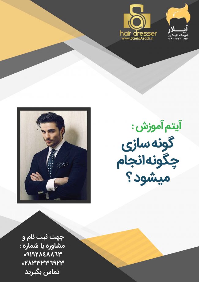 گونه سازی